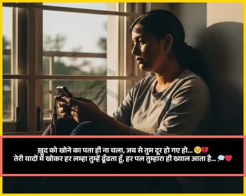 Miss You Husband Romantic Shayari