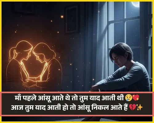 Miss You Maa Ke Liye Shayari