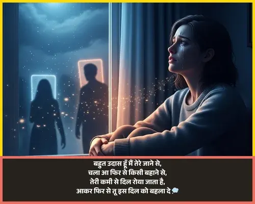 Miss You Shayari