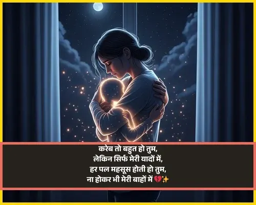 Miss You Shayari