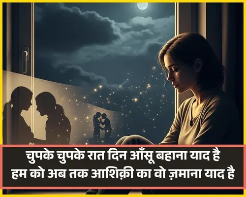 Miss You Shayari in Hindi