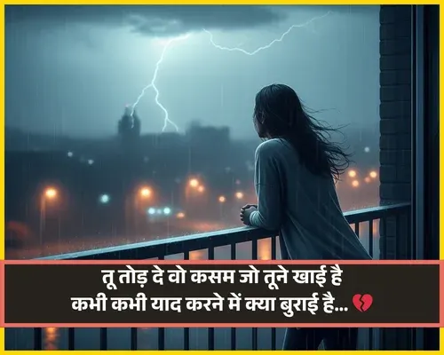 Miss You Yaad Shayari