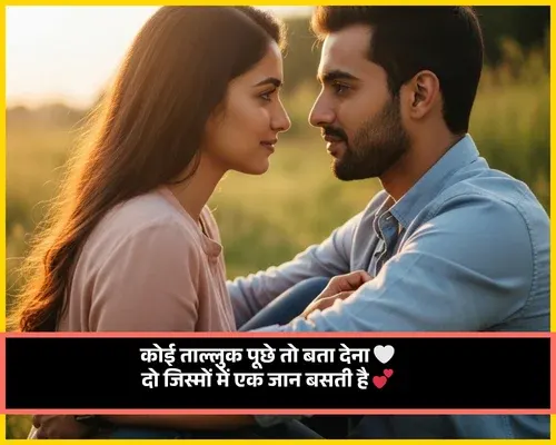 Mohabbat Shayari