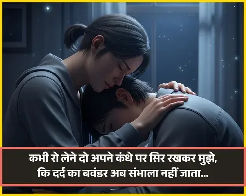 Mood Off Shayari Boy