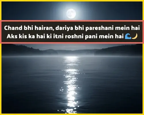 Moon Shayari in English 2 Line for Girl