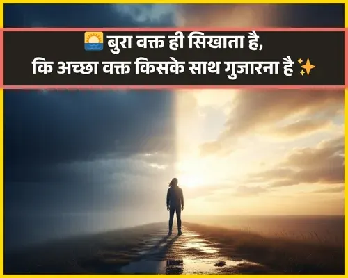 Motivational Good Morning Shayari