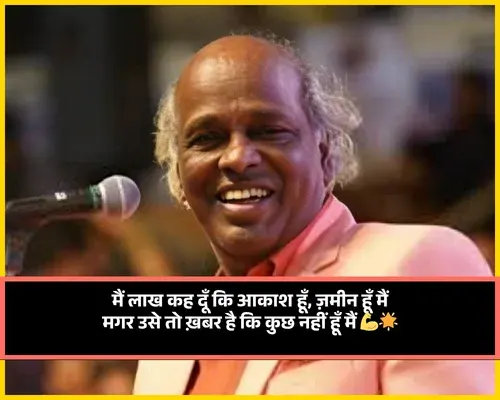 Motivational Rahat Indori Shayari