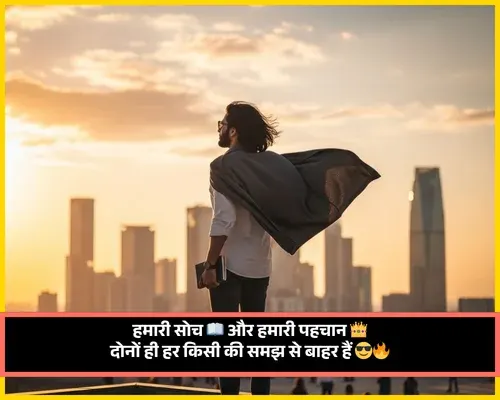 My Attitude Shayari for Boys