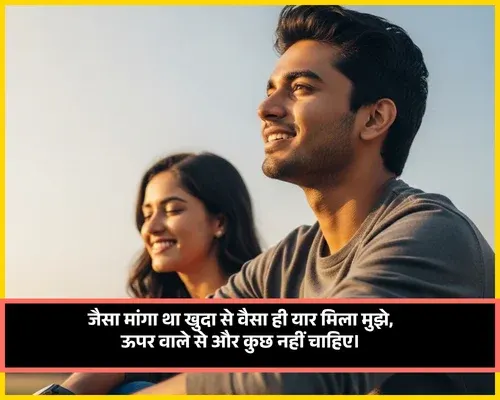 My Husband My Life Marriage Husband Wife Shayari