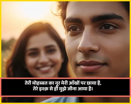 Pati Patni Heart Touch True Love Husband Wife Shayari