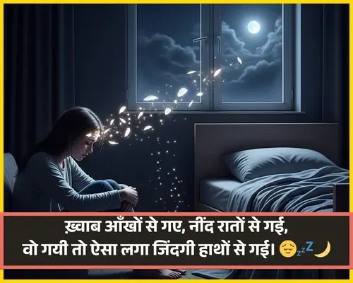 Need Shayari