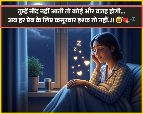 Need Shayari