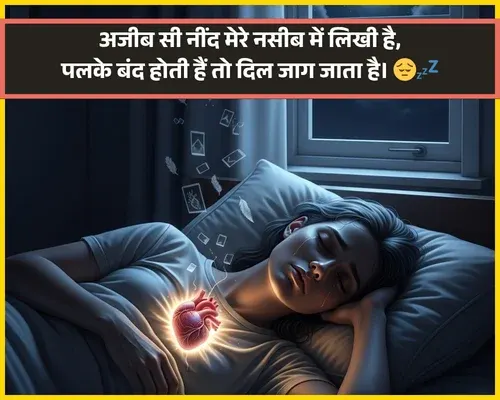 Need Shayari in Hindi