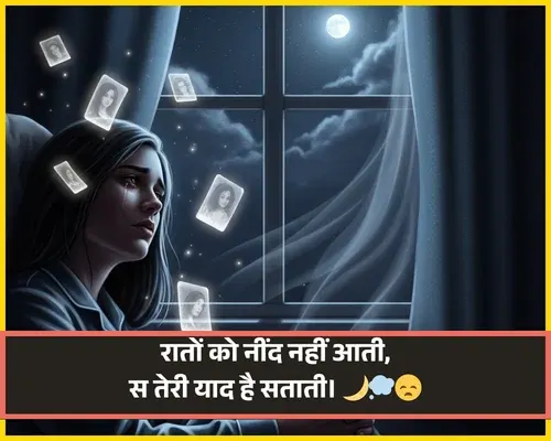 Need Shayari
