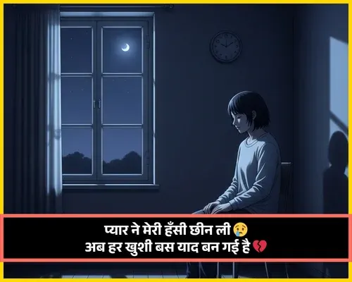 No Love Shayari on Life
