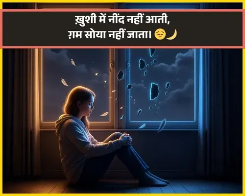 No Need Shayari