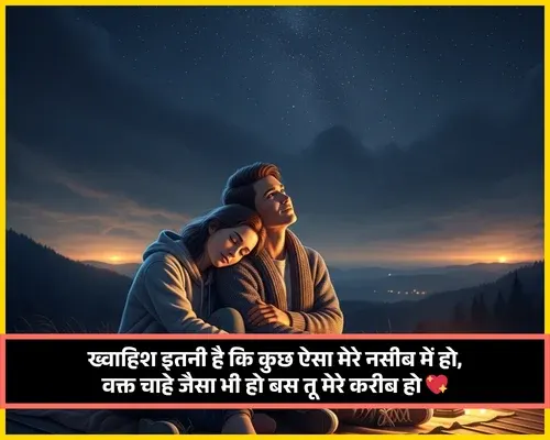 Patni Ke Liye Pyar Bhari Shayari
