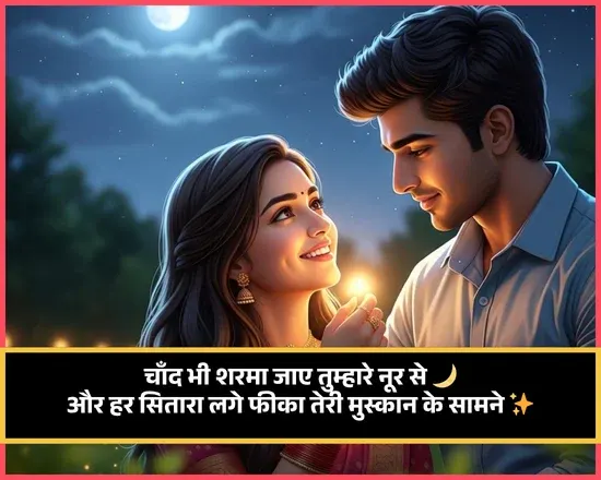 Propose Shayari in Hindi