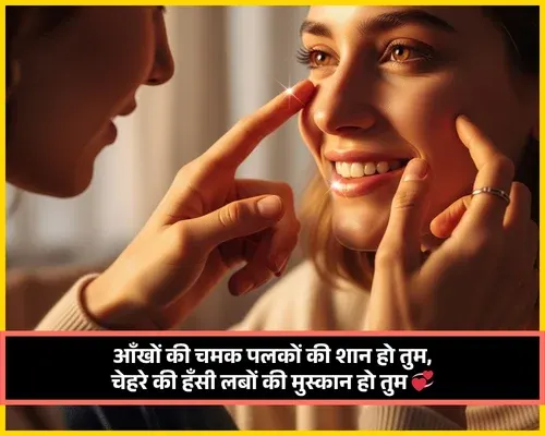 Pyar Bhari Shayari 2 Line