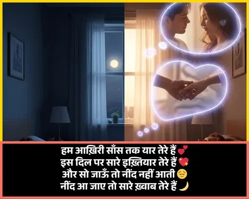 Pyar Bhari Shayari