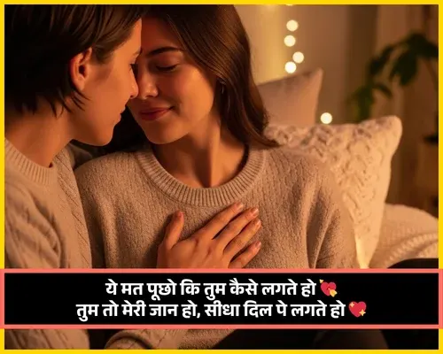 Pyar Bhari Shayari