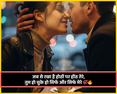 Pyar Bhari Shayari in Hindi