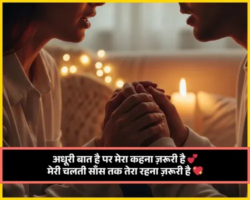 Pyar Bhari Shayari