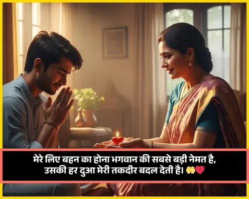 Pyari Sister Ke Liye Shayari