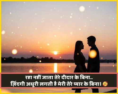 Quote True Love Love Shayari
