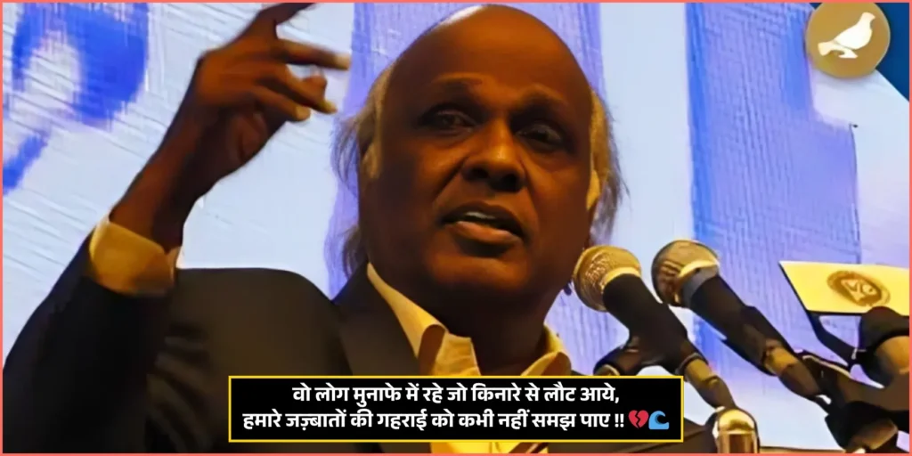 Rahat Indori Shayari