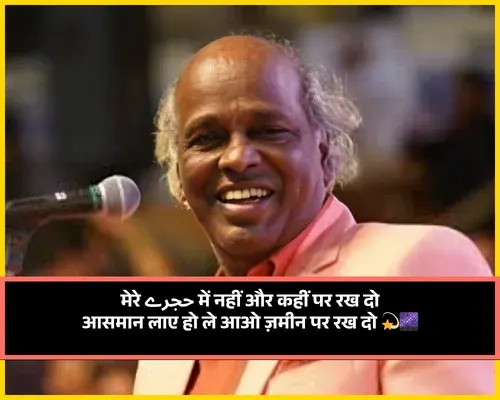 rahat indori shayari in hindi