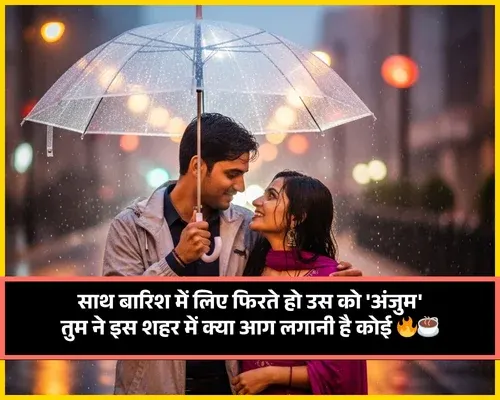 Romantic Chai Shayari