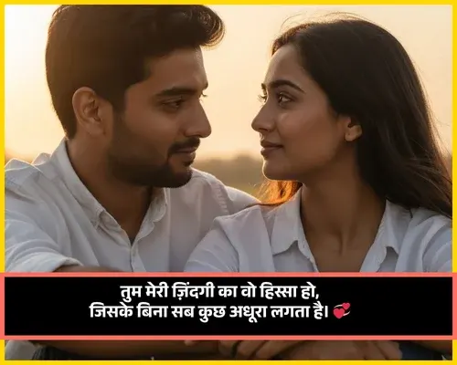 Romantic Mohabbat Shayari