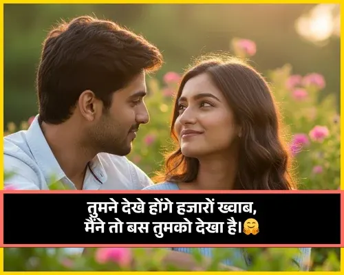 Romantic Shayari