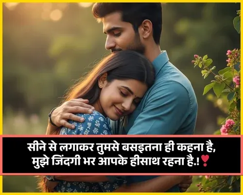 Romantic Shayari