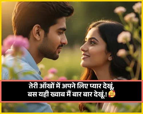 Romantic Shayari