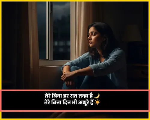 Sad Emotional Husband Wife Shayari