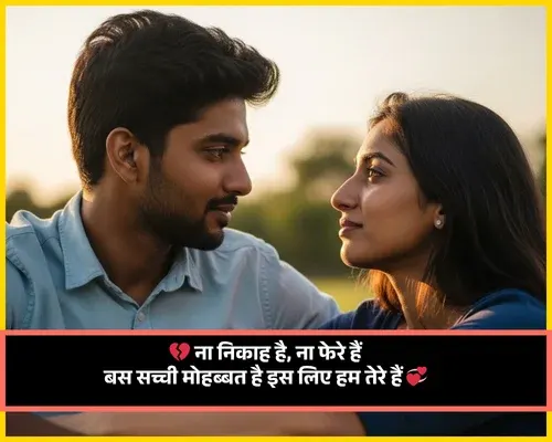 Sad Mohabbat Shayari