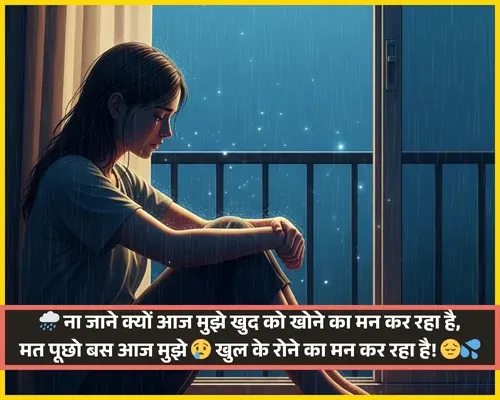 Sad Mood Off Shayari