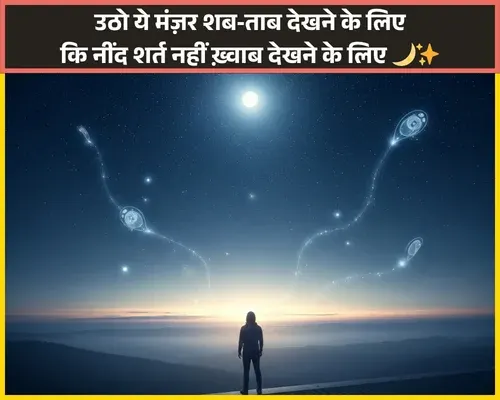Sleep Shayari in Hindi