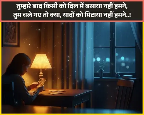 Teri Yaad Shayari