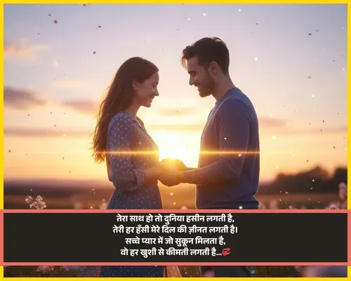 True Love Love Shayari
