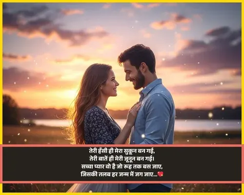 True Love Love Shayari