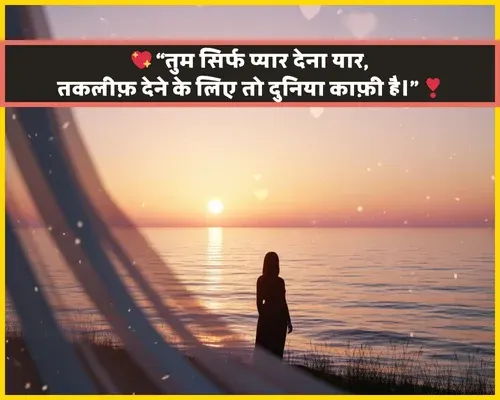True Love Love Shayari for Girlfriend