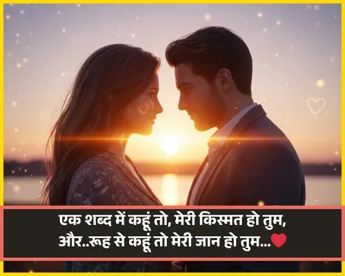 True Love Love Shayari