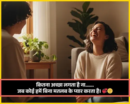 True Love Romantic Pyar Bhari Shayari