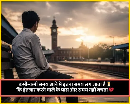 Waqt Shayari