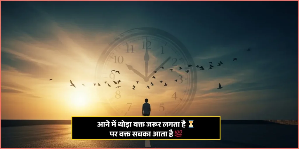 Waqt Shayari