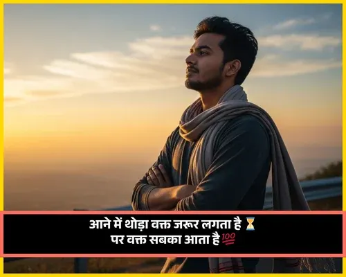 Waqt Shayari