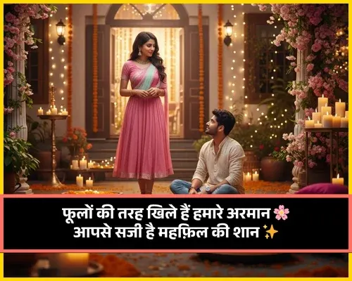 Welcome Shayari in Hindi for Guest
